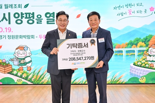 고(故) 정희철 전 단월면장 퇴직연금 전액 양평군에 장학금으로 기탁