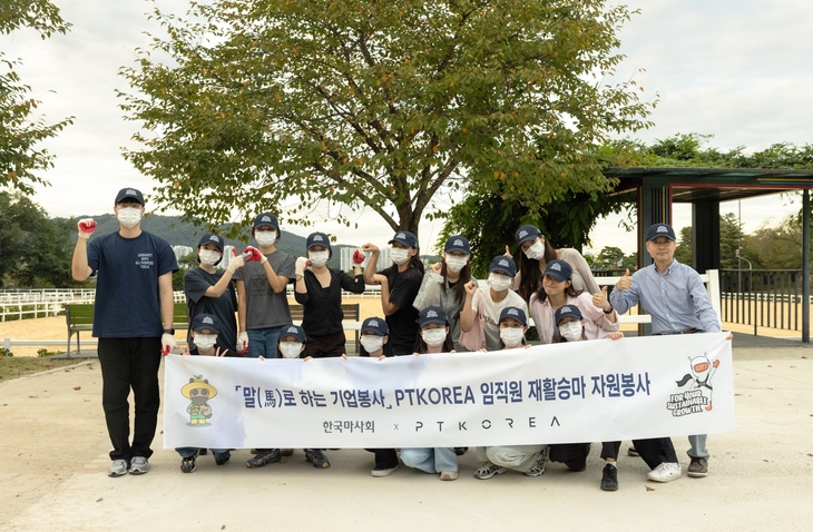지난 9월 11일, 18일 두 차례에 걸쳐 렛츠런파크 서울에서 진행된 '말(馬)로 하는 기업봉사' 프로그램에서 피티코리아 관계자들이 참석해 기념 사진을