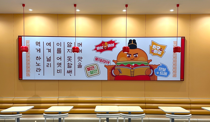 롯데리아 서울역사점 내부.