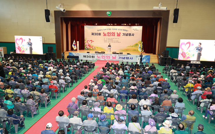 함평군 노인의 날, 어르신께 큰절