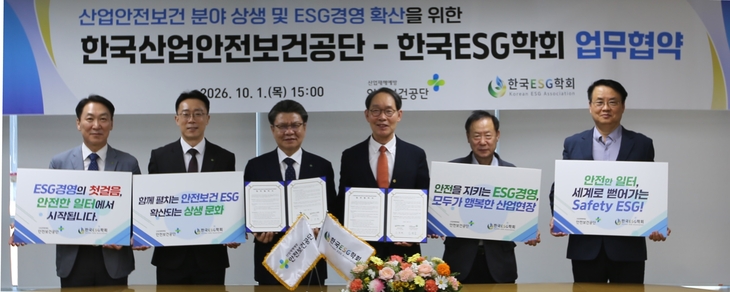 지난 1일 공단 서울광역본부에서 열린 업무협야식에서 김현중 안전보건공단 이사장(왼쪽에서 세 번째)과 고문현 한국ESG학회 회장(오른쪽에서 세 번째)