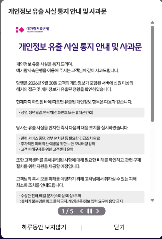 예가람저축은행
