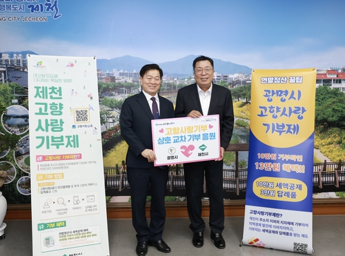 박승원 광명시장(왼쪽)-이상천 제천시장 2일 고향사랑기부제 캠페인 진행