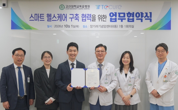 [보도자료] 티큐어-고신대병원, 비만·당뇨 치료 내시경 의료기기 임상 연구 협력_사진1