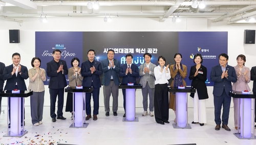 광명시 9월30일 사회연대경제혁신센터 '마주(MAJU)' 개관식 개최