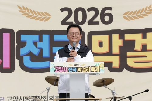 민경선 고양특례시장 3일 2026년 고양시 전국막걸리축제  개막식 주재