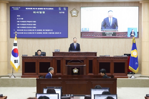 안산시의회 제306회 제1차 정례회 제1차 본회의