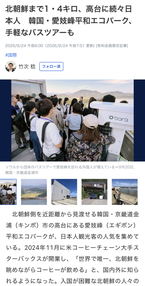 일본 서일본신문 보도 내용