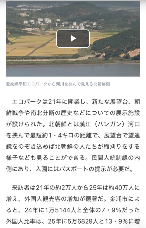 일본 서일본신문 보도 내용