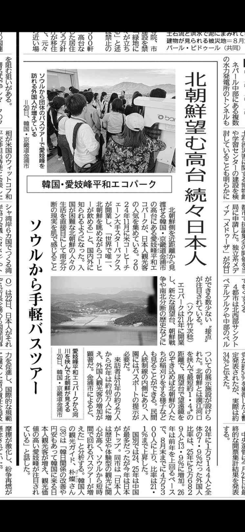 일본 서일본신문 보도 내용