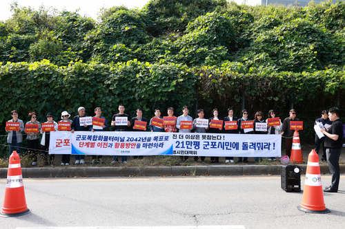 군포시의회 의원들 1일 군포복합물류터미널 정문 앞에서 열린 이전 촉구 군포시민 집회 현장 찾아 참가자 격려