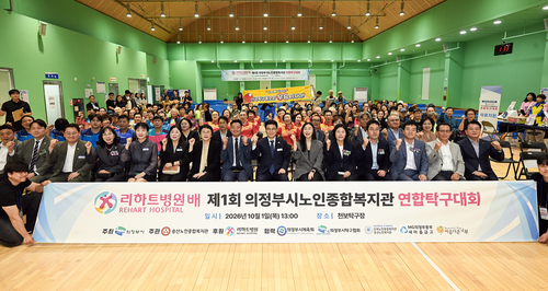 '2026년 제1회 의정부시 내 노인복지관 연합탁구대회' 1일 개최