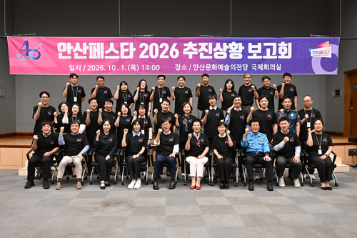 안산시 1일 '안산페스타 2026 통합축제 추진 상황 보고회' 개최