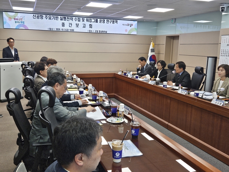 대구경북신공항 '물류·MRO 거점' 밑그림 구체화…의성군 실행전략 점검