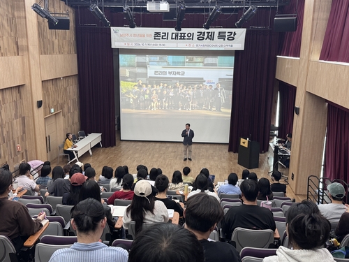 남양주시 존리 초청 청년 경제 특강 현장