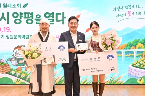 양평군 한학 교육인 김봉곤-가수 김다현 홍보대사로 위촉