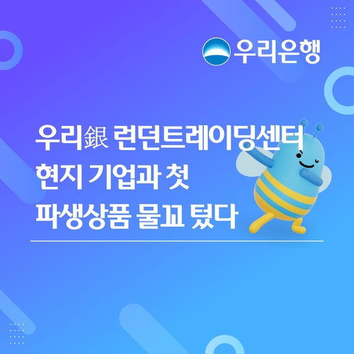우리은행