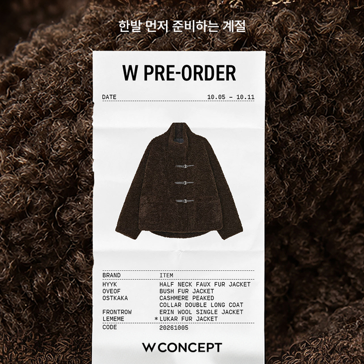 W컨셉 'W프리오더'…겨울 아우터 최대 30% 할인