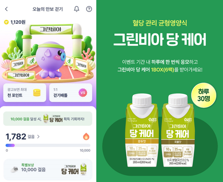 정식품 '그린비아 만보 걷기 챌린지' 진행
