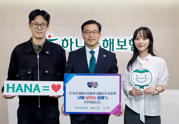 하나손보