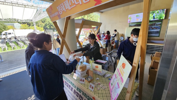 봉화 사회적경제기업 판로 넓힌다…수목원서 '가치상생장터' 운영