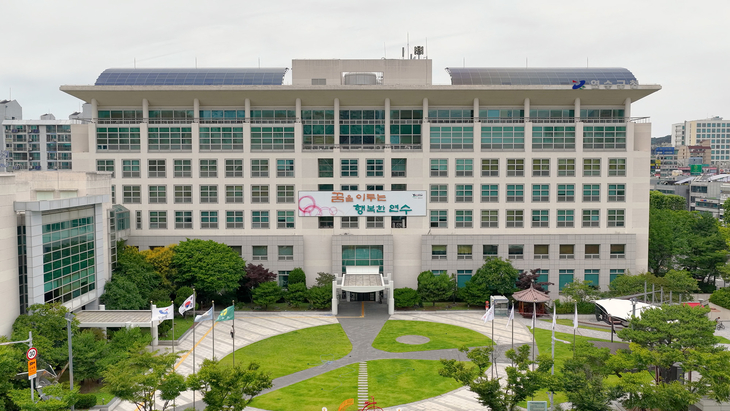 연수구청 전경. 제공=연수구
