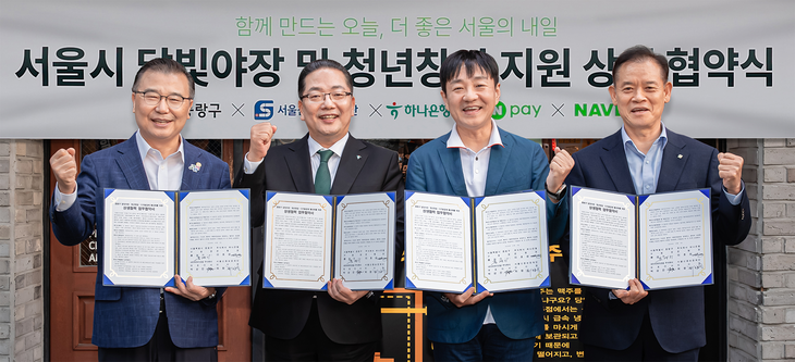 하나은행은 지난 1일 서울시 중랑구 상봉먹자골목에서 네이버페이, 네이버, 서울신용보증재단과 서울시 야간경제·청년창업 활성화를 위한 특별출연