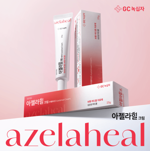 아젤라힐크림