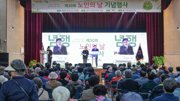 지난 2일 광주시노인복지관 대강당에서 열린 '제30회 노인의 날 기념행사'에서 박관열 광주시장이 단상에 올라 기념사를 전하고 있다. 제공=광주시