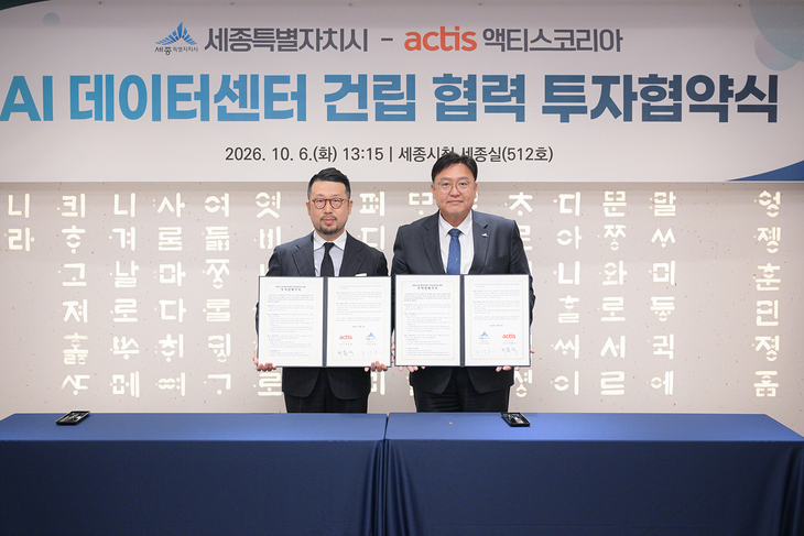세종에 1조8000억원 AI 데이터센터 추진…내년 착공 목표