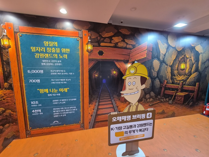 '고길동의 낯선 강원랜드' 팝업스토어 내에는 회사의 사회공헌활동을 소개하는 공간이 조성돼 있다. 사진=여헌우 기자.