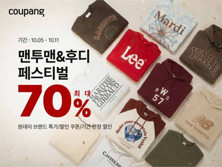 쿠팡의 '맨투맨&후디 페스티벌' 관련 포스터. 사진=쿠팡