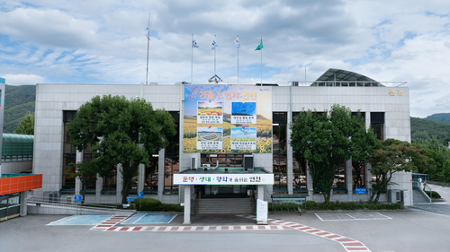 연천군청 전경