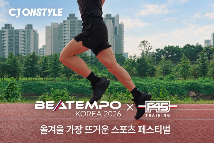 사진=CJ온스타일