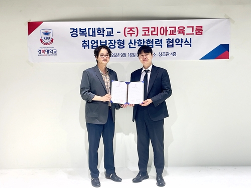 이승현 경복대학교 영상미디어콘텐츠 학과장(왼쪽)-엄정호 코리아교육그룹 본부장 9월16일 산학협력 MOU 체결