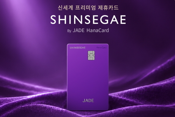 하나카드