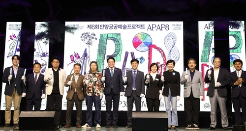 2026년 제8회 안양공공예술프로젝트(APAP8) 9월30일 개막
