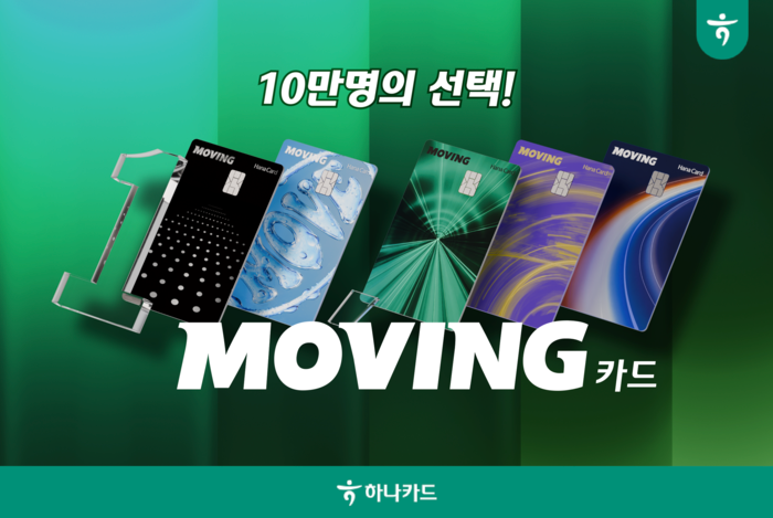 사진=하나카드.