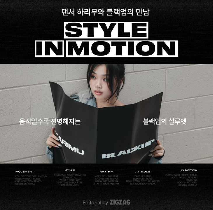 지그재그 “쇼핑몰 협업 후 거래액 3076% 증가