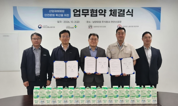 남양유업, 우유 105만봉에 안전문화 슬로건 담는다