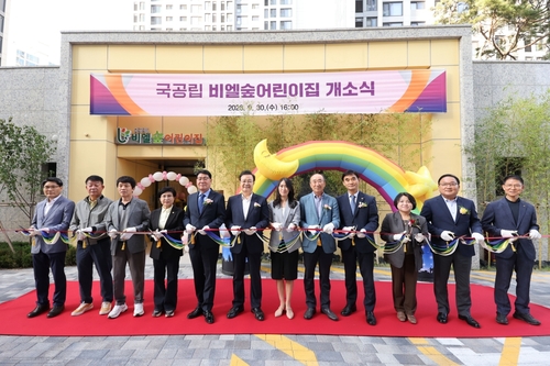 의왕시 9월30일 '국공립 비엘숲어린이집' 개소식 개최