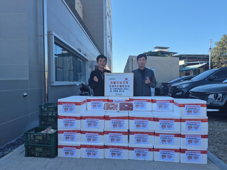 군위 민속LPC·체육회, 경로당에 소·돼지고기 150㎏ 나눔