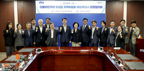 화성특례시, 더불어민주당 화성갑 지역위원회 2026년 제1차 당정협의회 개최