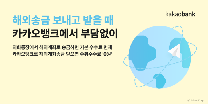 카카오뱅크.