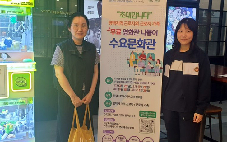 CGV 평택고덕점에 마련된 '수요문화관' 행사장 배너 옆에서 참여 가족들이 포즈를 취하고 있다. 제공=평택시