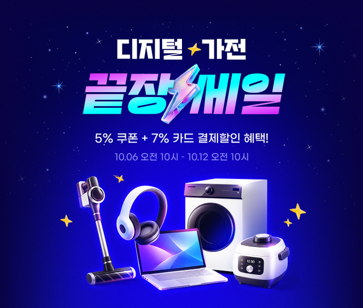 사진=G마켓
