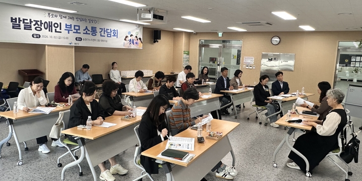 광주 광산구, 발달장애인 '일상 안전망' 만든다
