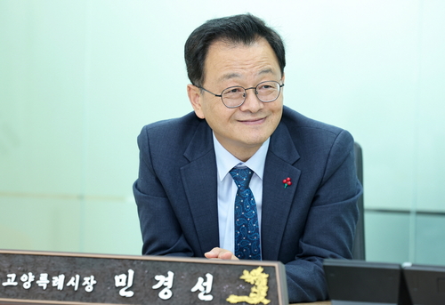 민경선 고양특례시장