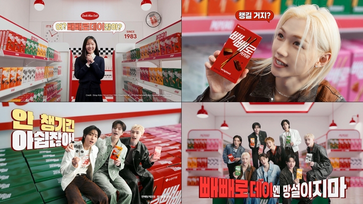 롯데웰푸드 “빼빼로 광고 공개 6일 만에 1000만뷰