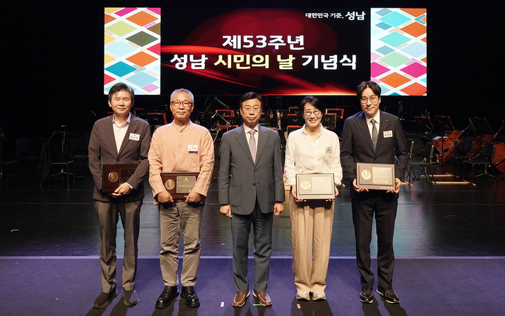 신상진 성남시장이 6일 성남아트센터 오페라하우스에서 열린 '제53주년 시민의 날 기념식'에서 문화상 수상자들과 기념촬영을 하고 있다. 제공=성남